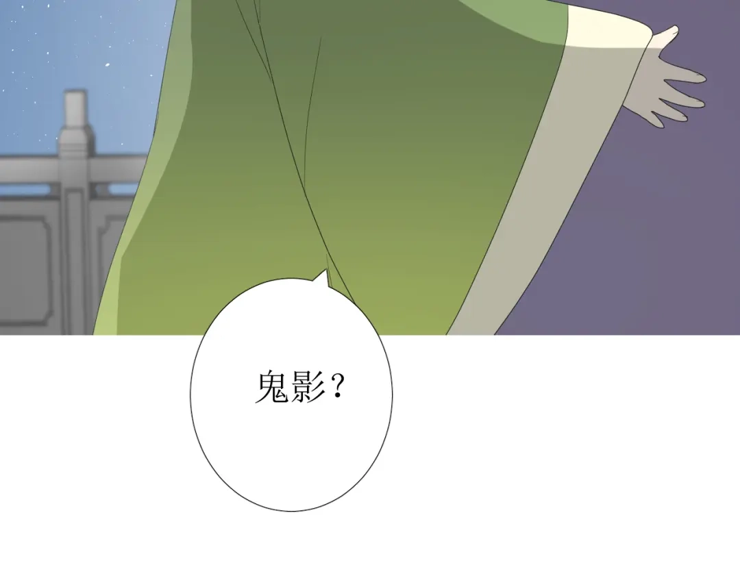 《巫祝少女》第83话 我相信他 第86页