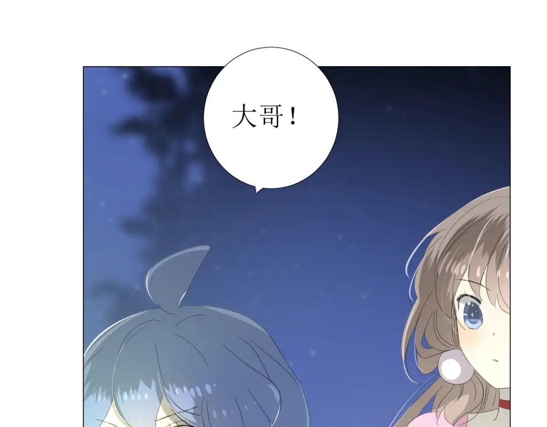 《巫祝少女》第83话 我相信他 第129页