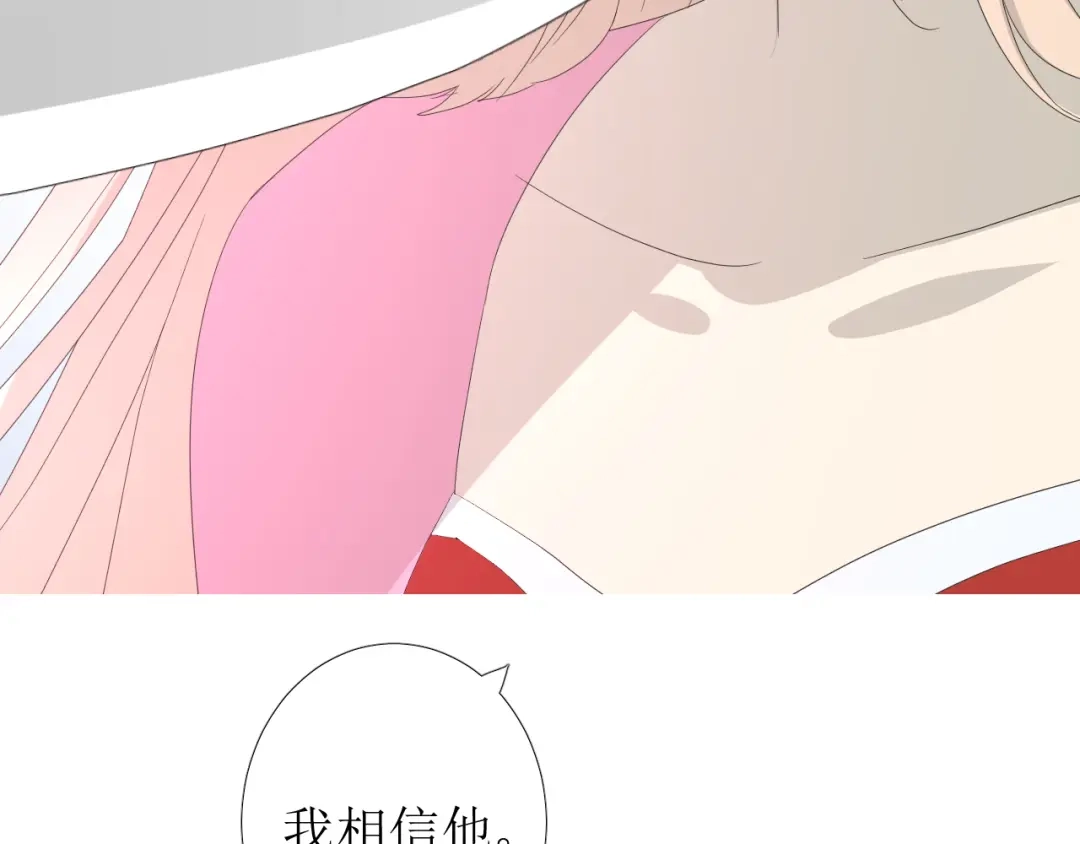 《巫祝少女》第83话 我相信他 第61页