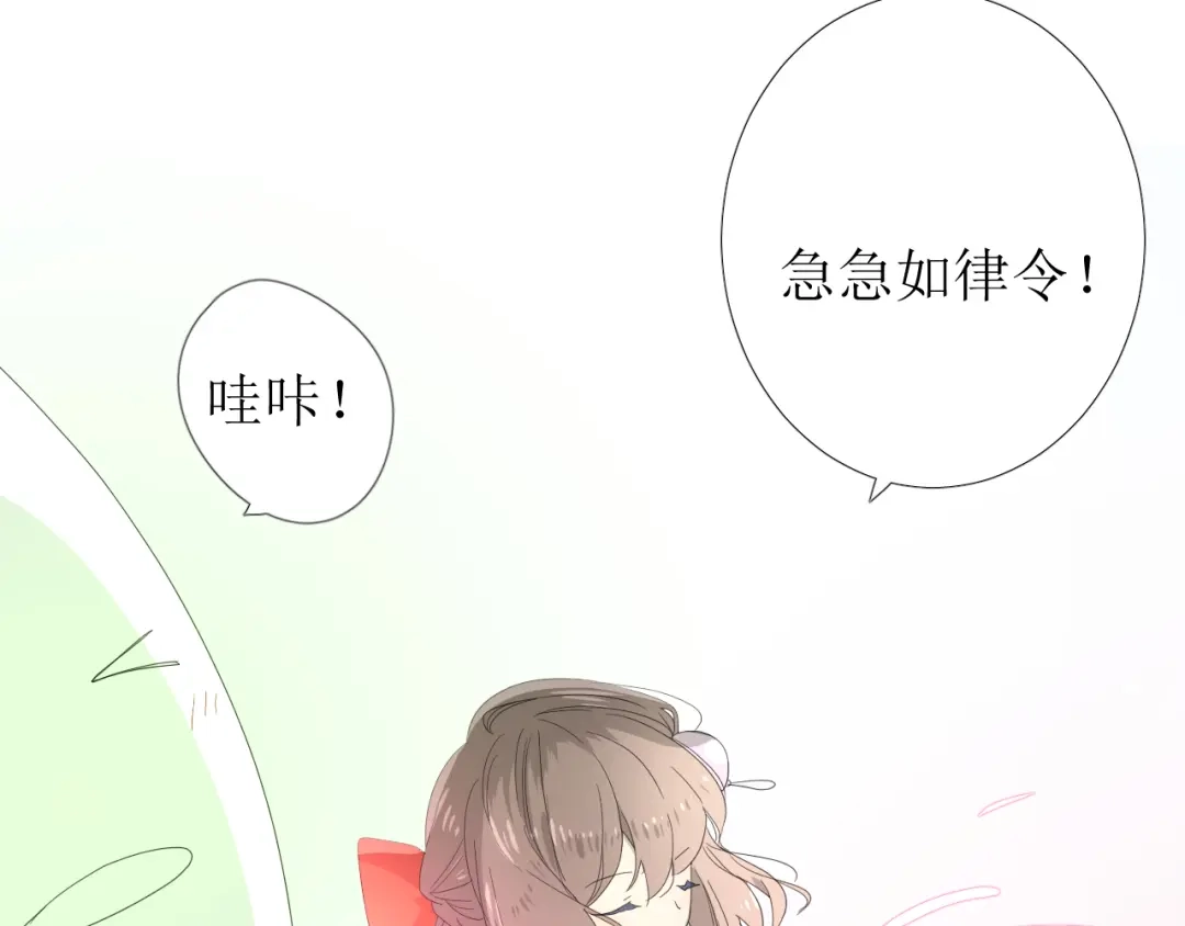 《巫祝少女》第83话 我相信他 第142页