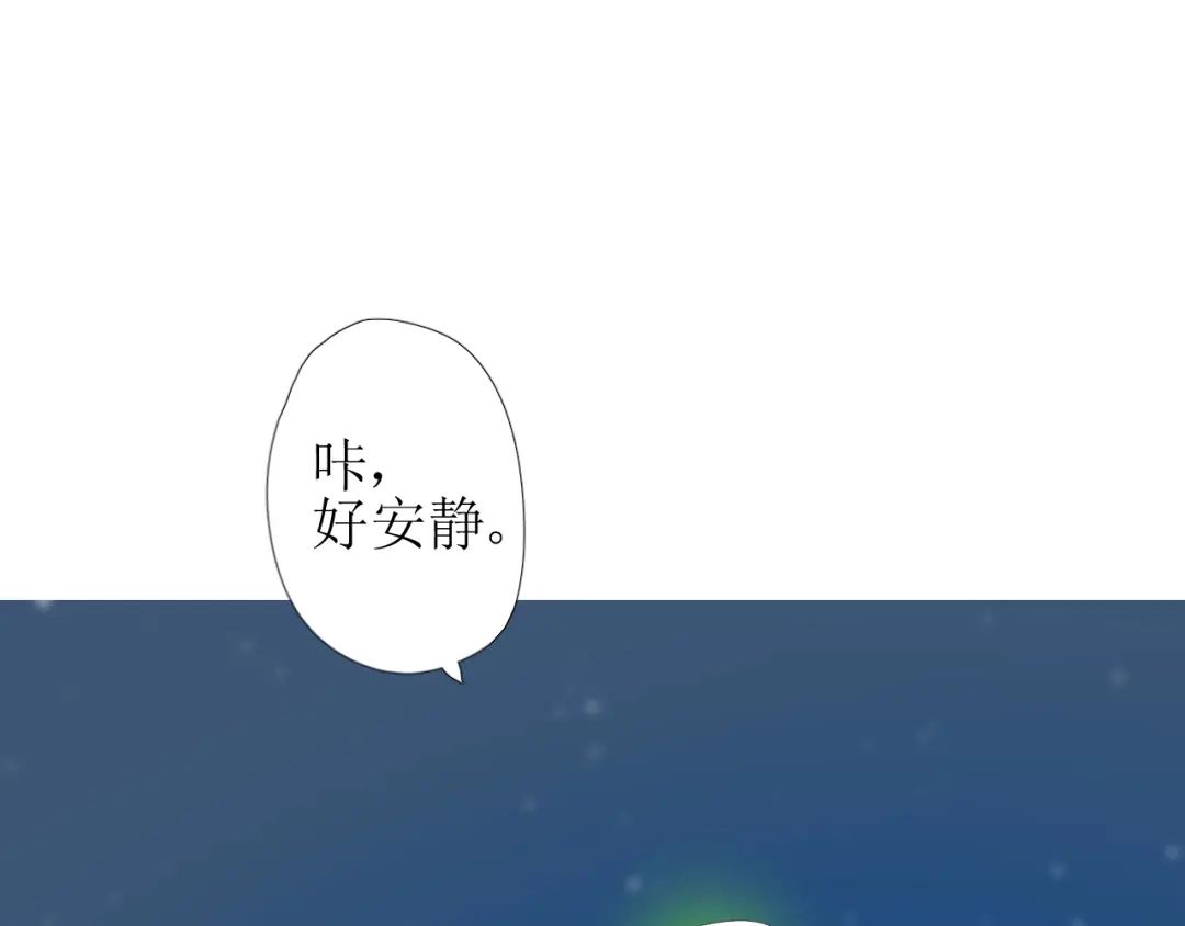 《巫祝少女》第83话 我相信他 第79页