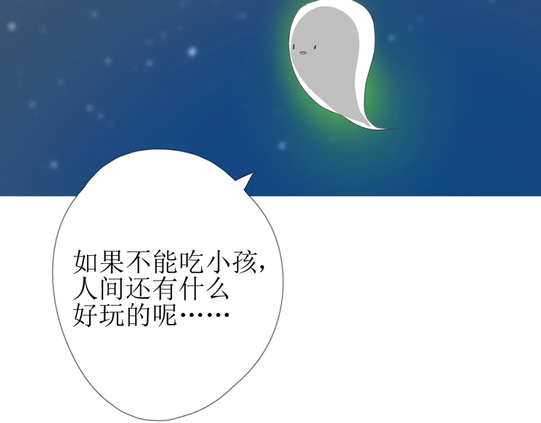 《巫祝少女》第83话 我相信他 第80页