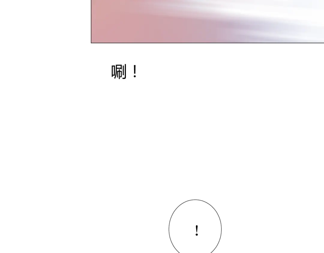 《巫祝少女》第83话 我相信他 第21页