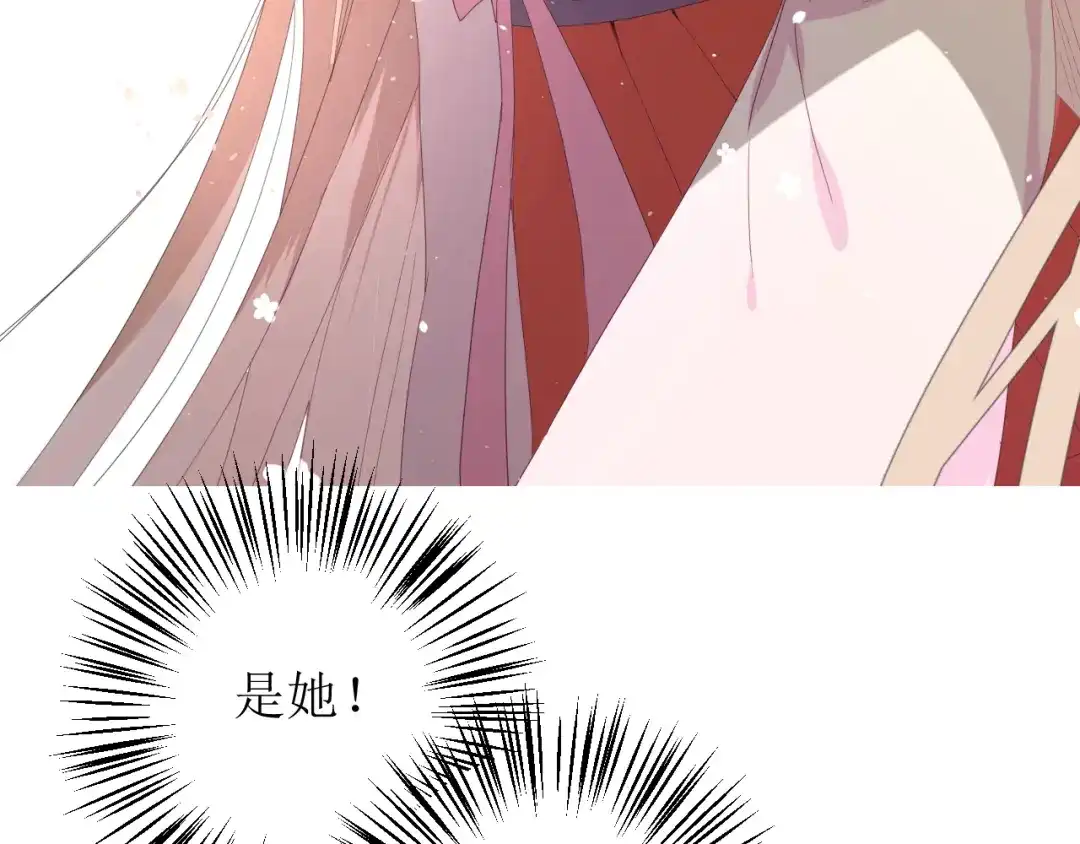 《巫祝少女》第83话 我相信他 第162页
