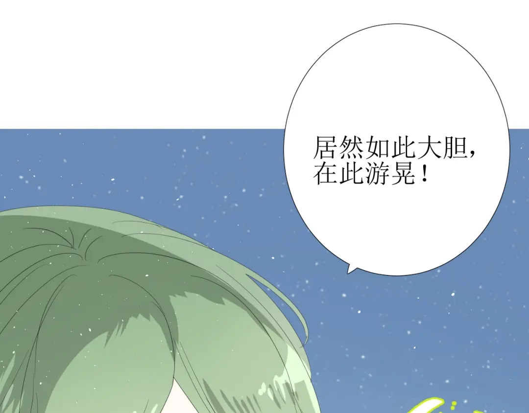 《巫祝少女》第83话 我相信他 第87页