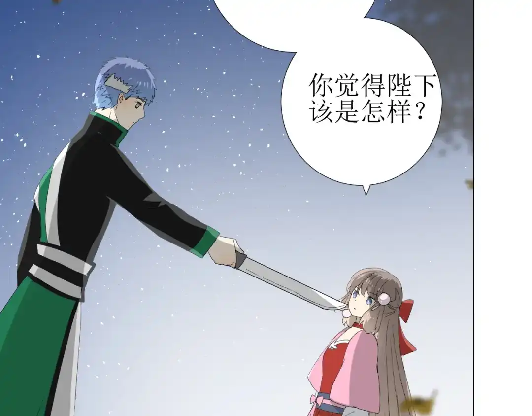 《巫祝少女》第83话 我相信他 第49页