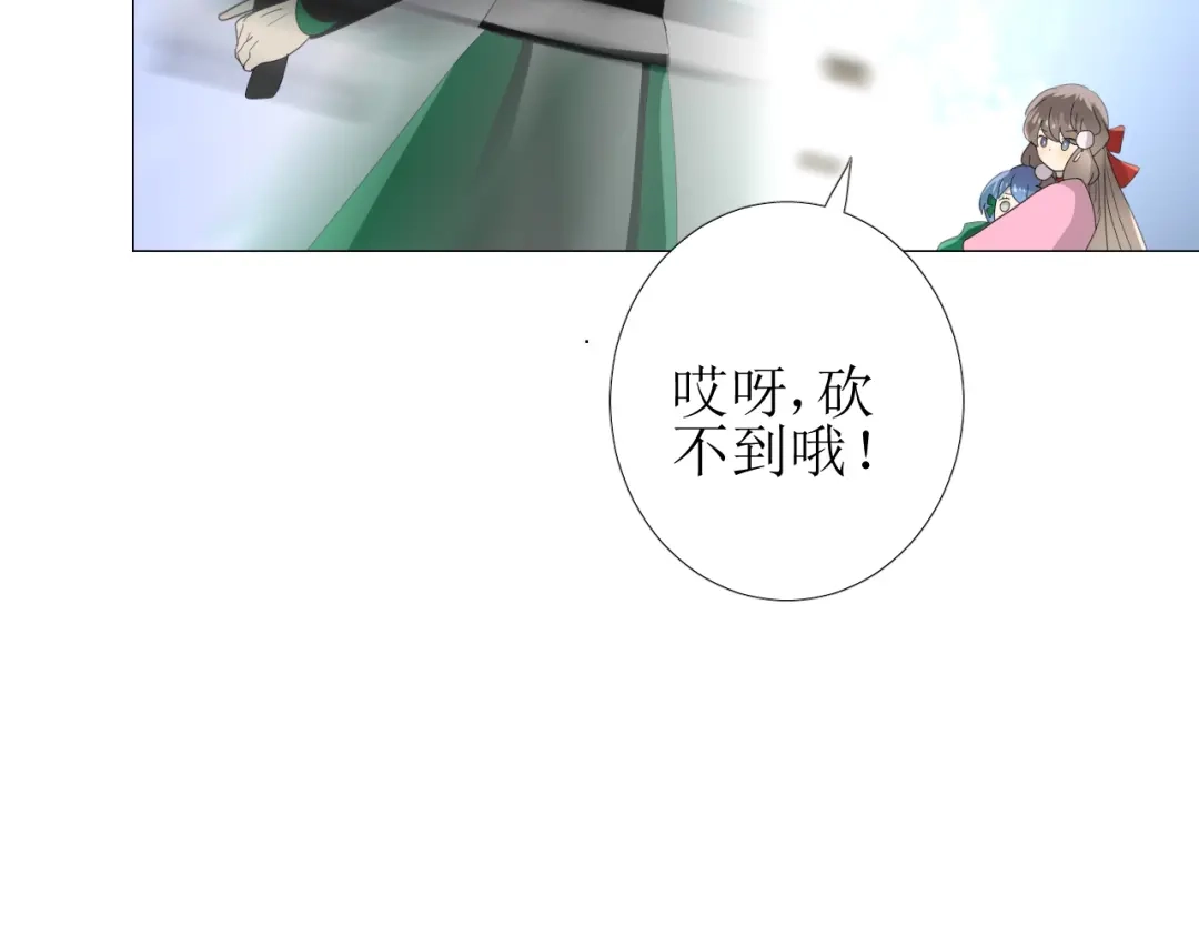 《巫祝少女》第83话 我相信他 第128页