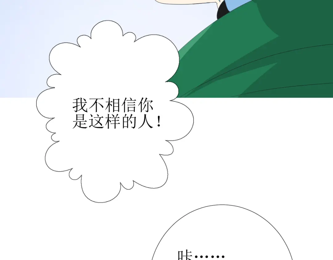 《巫祝少女》第83话 我相信他 第113页