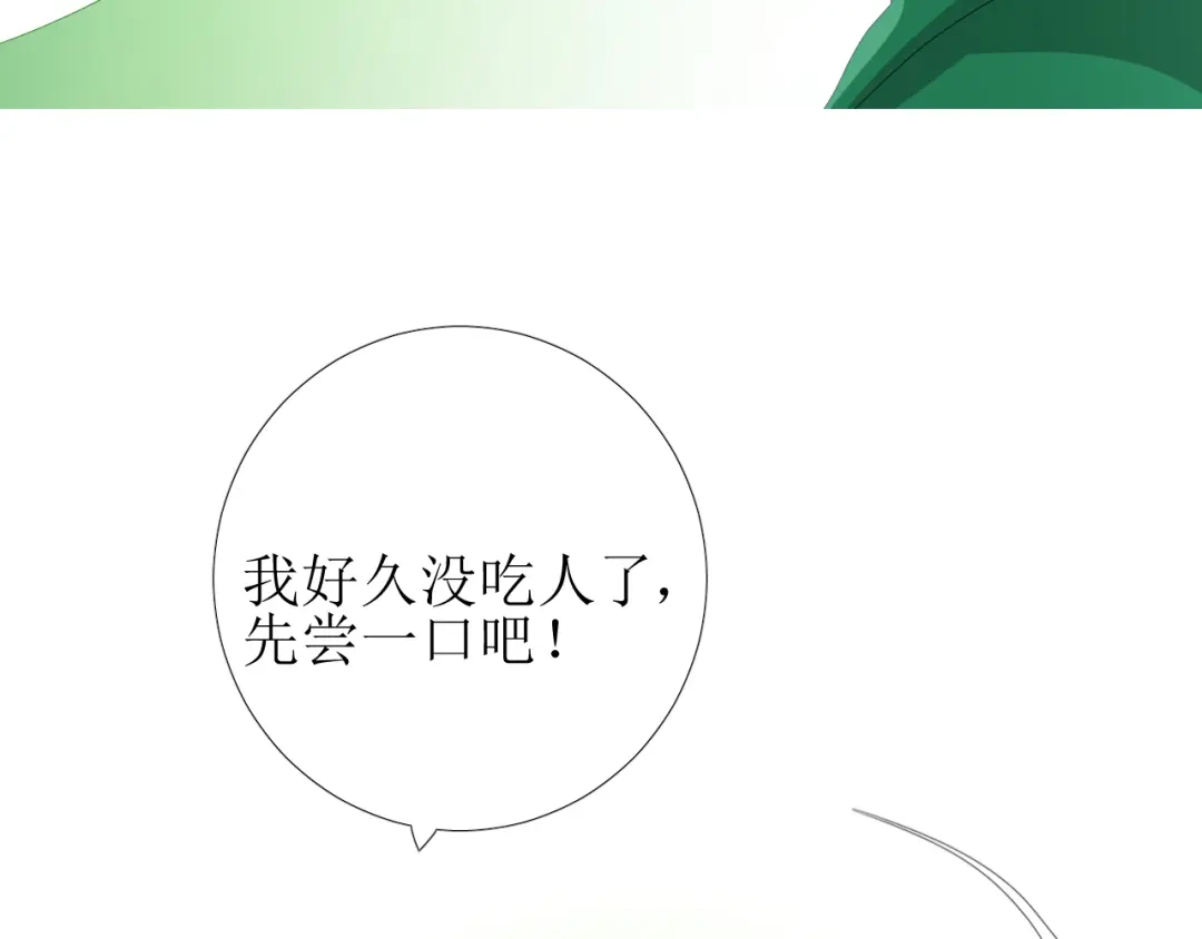 《巫祝少女》第83话 我相信他 第133页