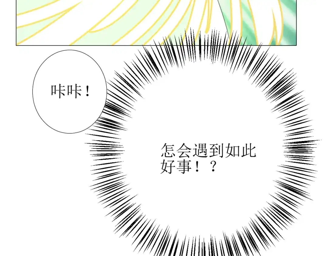 《巫祝少女》第83话 我相信他 第165页