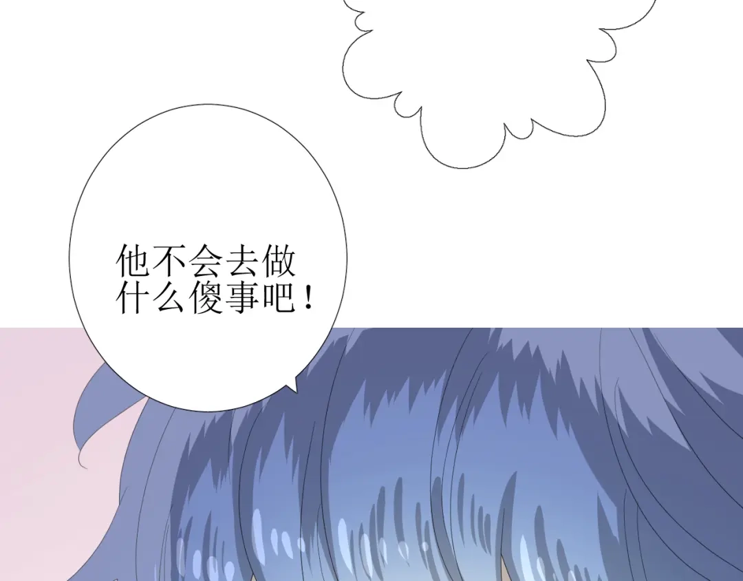 《巫祝少女》第83话 我相信他 第45页