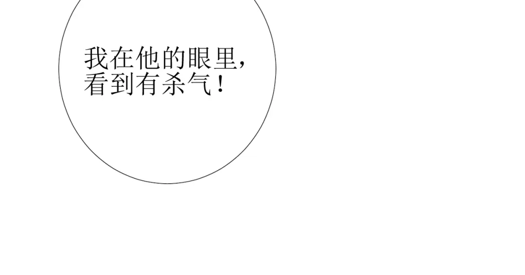 《巫祝少女》第83话 我相信他 第47页