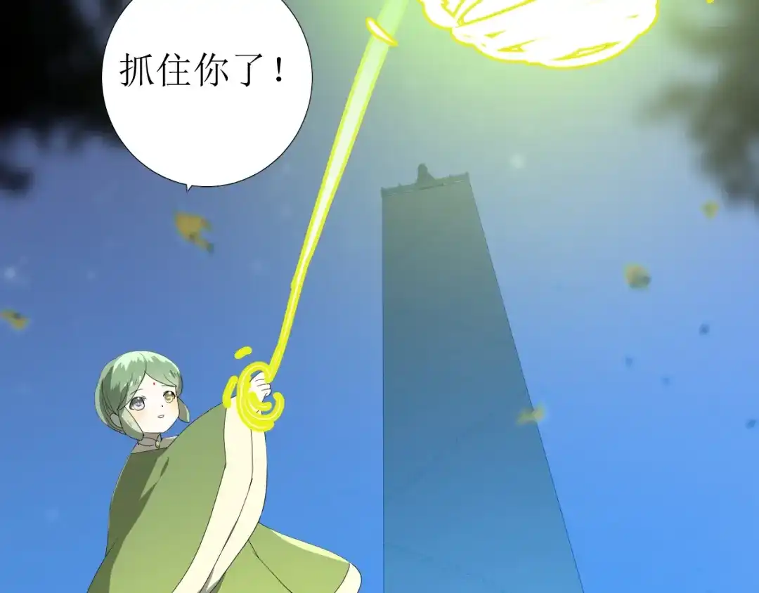 《巫祝少女》第83话 我相信他 第150页