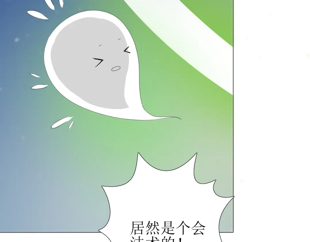 《巫祝少女》第83话 我相信他 第91页