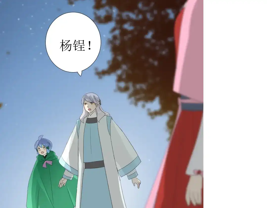 《巫祝少女》第83话 我相信他 第66页