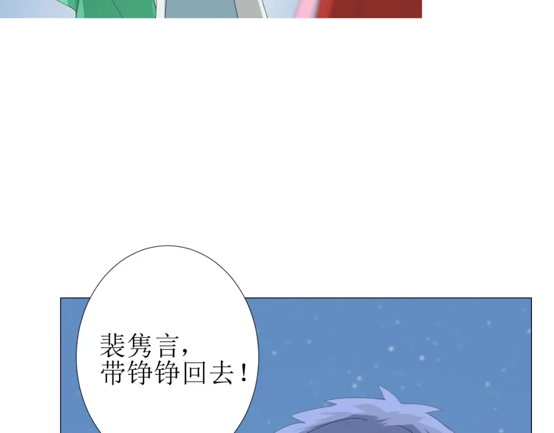《巫祝少女》第83话 我相信他 第67页