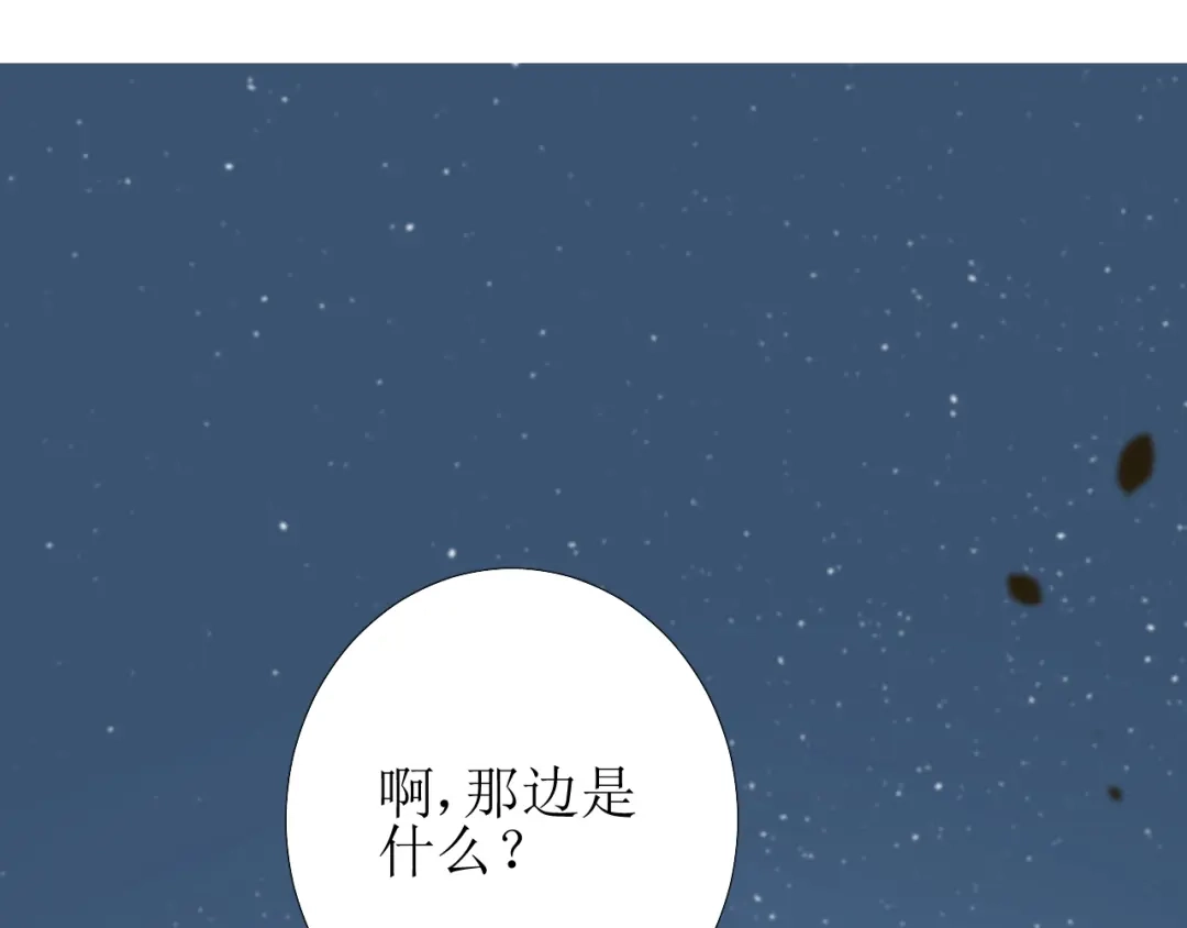 《巫祝少女》第83话 我相信他 第81页
