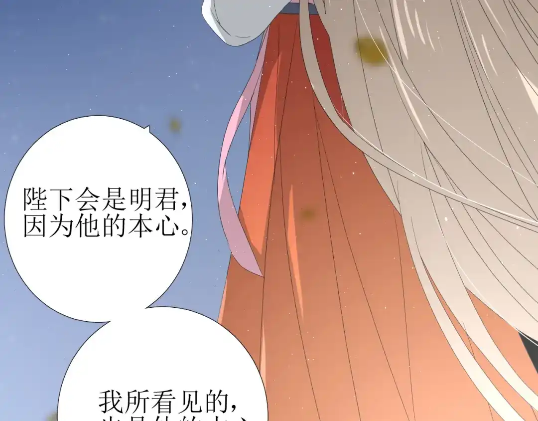 《巫祝少女》第83话 我相信他 第55页