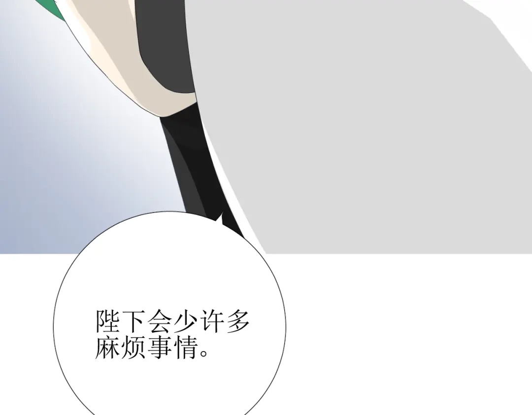 《巫祝少女》第83话 我相信他 第36页