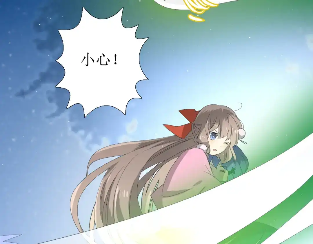《巫祝少女》第83话 我相信他 第121页
