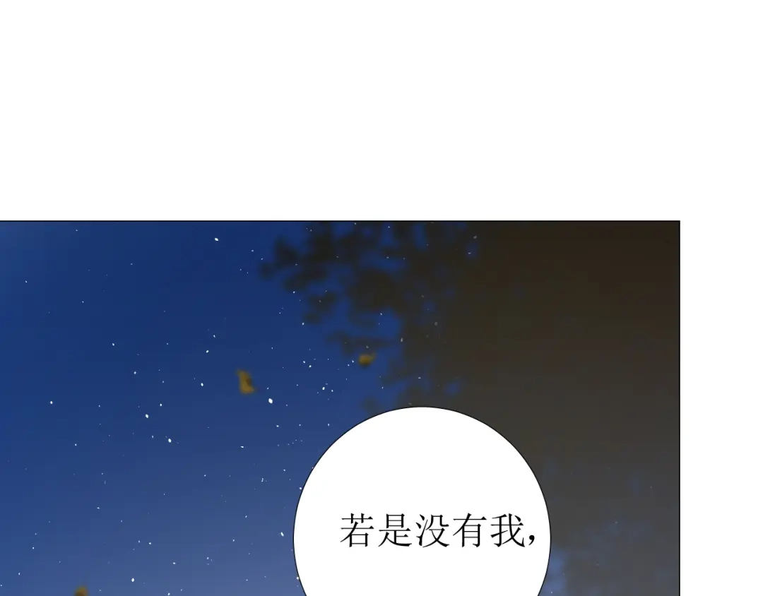 《巫祝少女》第83话 我相信他 第48页