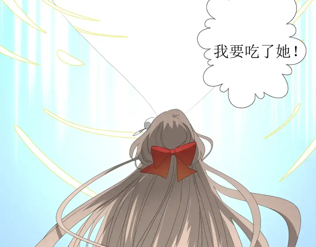 《巫祝少女》第83话 我相信他 第168页