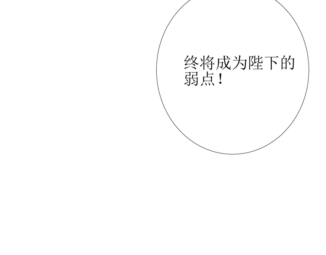 《巫祝少女》第83话 我相信他 第41页