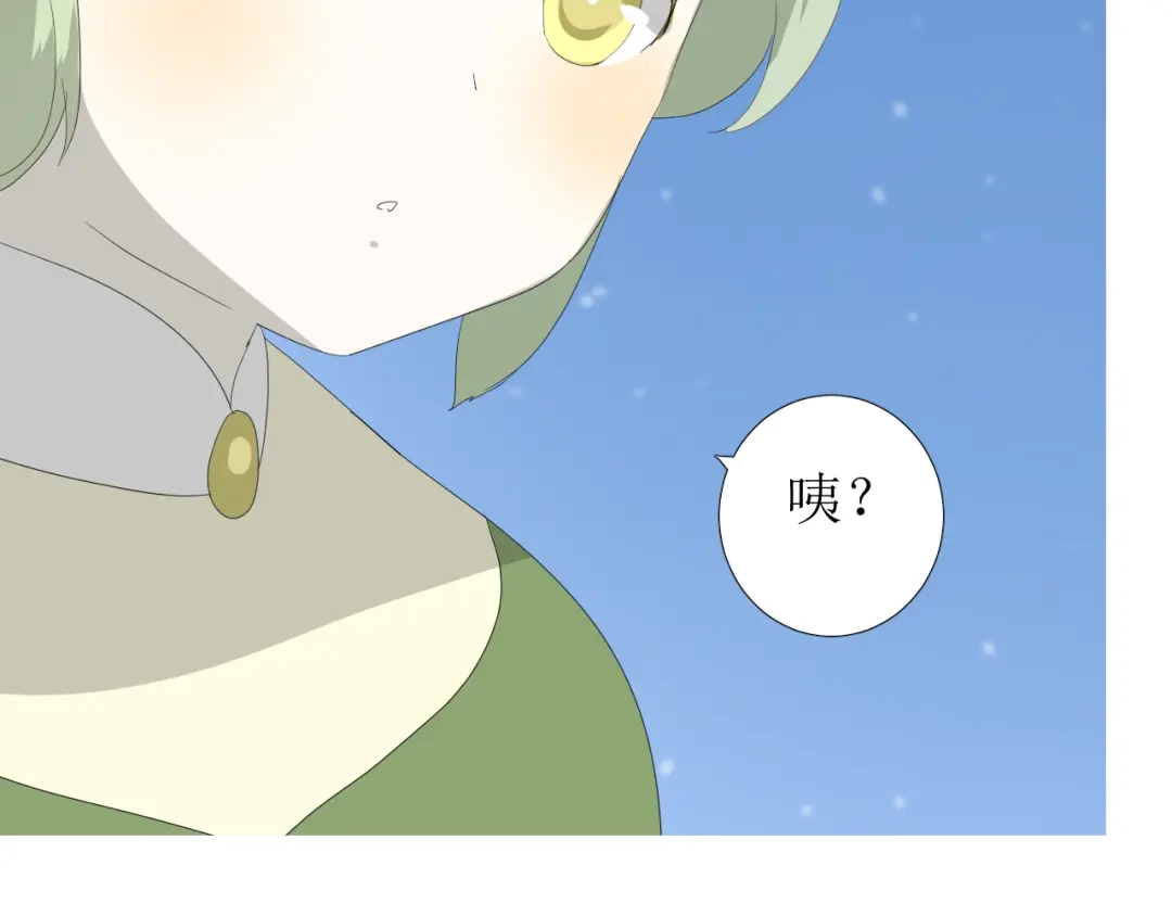 《巫祝少女》第83话 我相信他 第153页