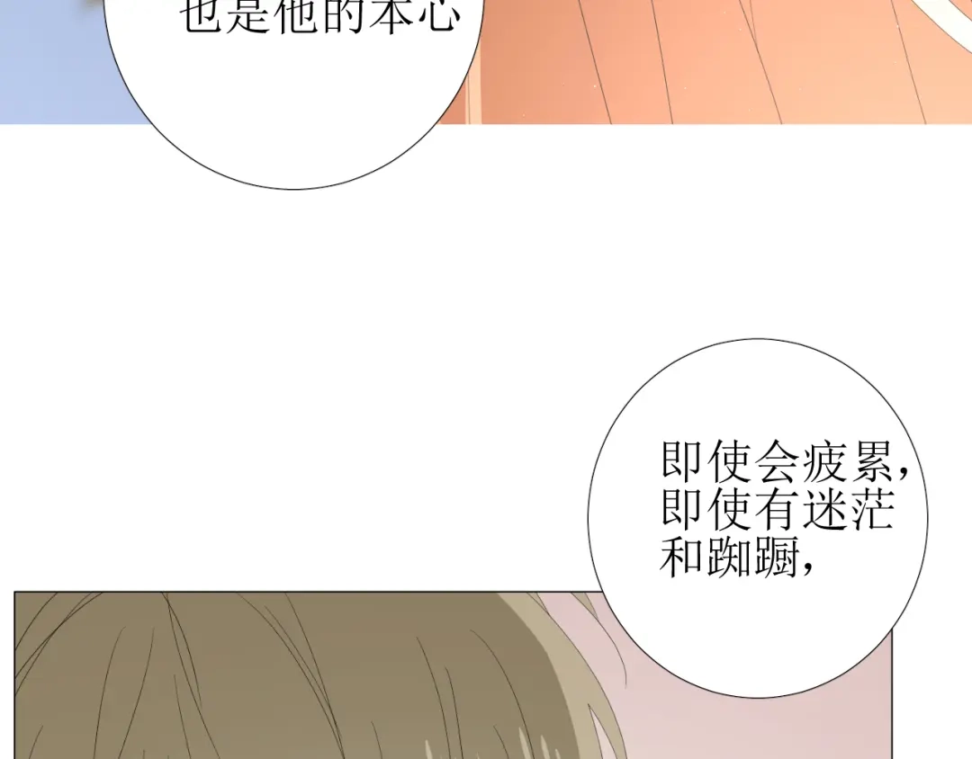 《巫祝少女》第83话 我相信他 第56页
