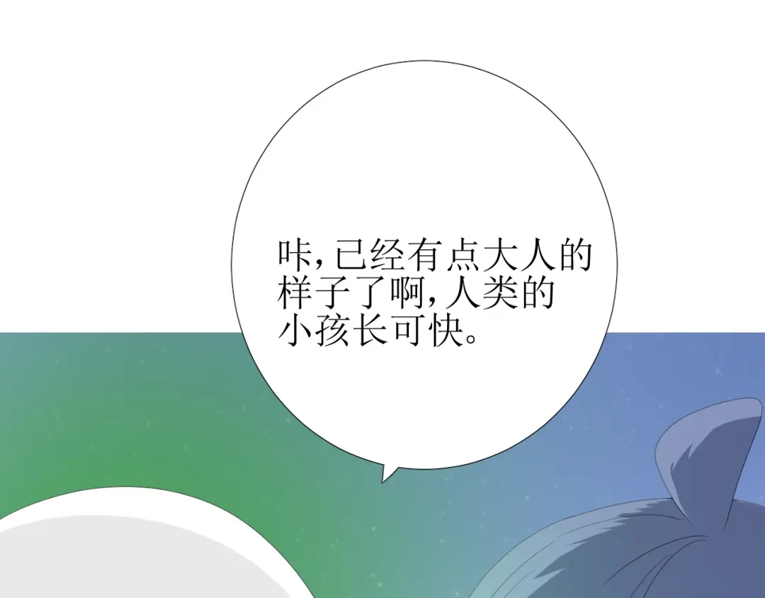 《巫祝少女》第83话 我相信他 第131页