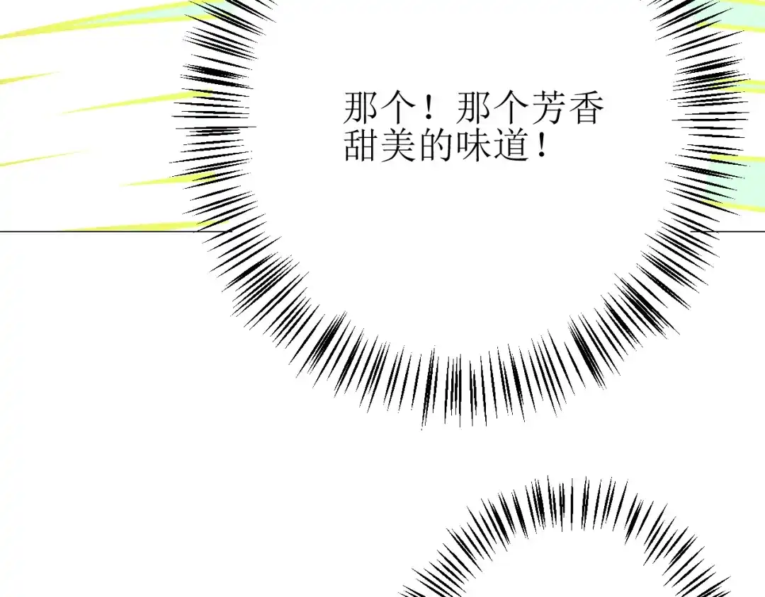 《巫祝少女》第83话 我相信他 第159页