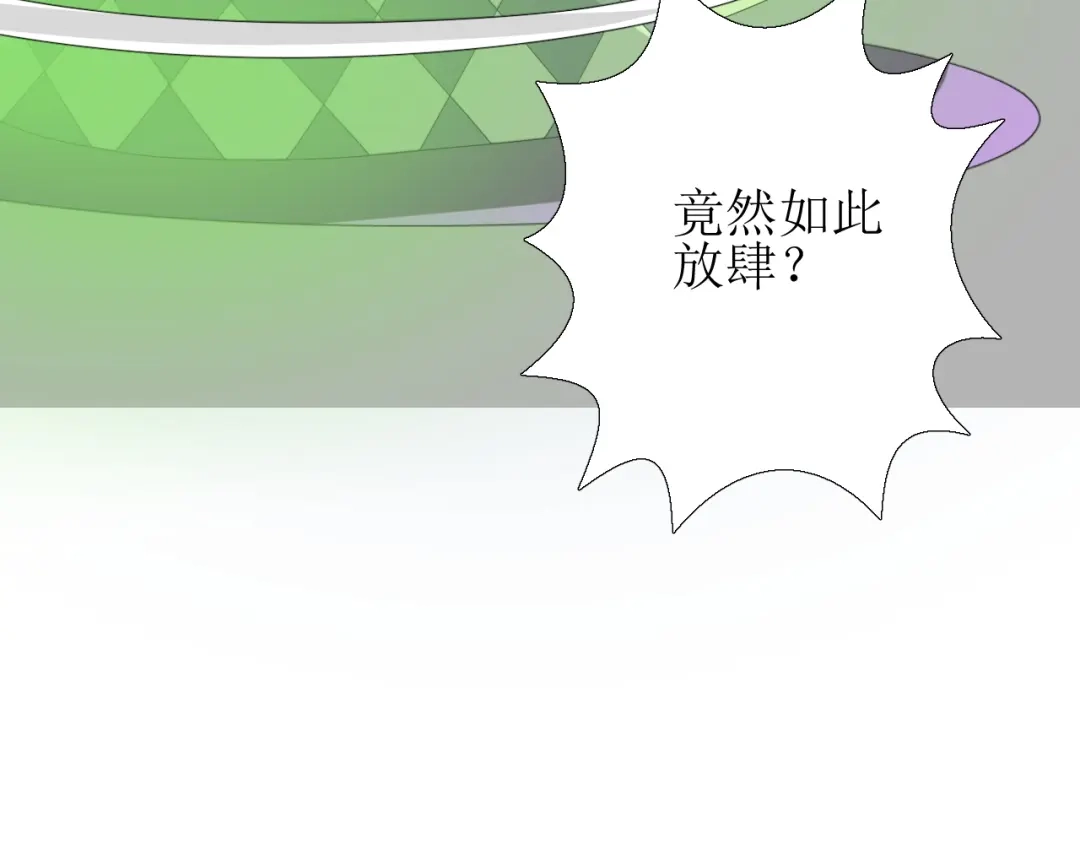 《巫祝少女》第83话 我相信他 第97页