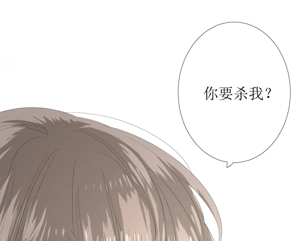 《巫祝少女》第83话 我相信他 第29页