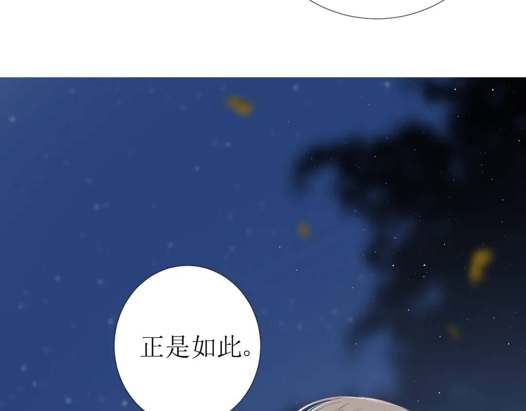 《巫祝少女》第83话 我相信他 第53页