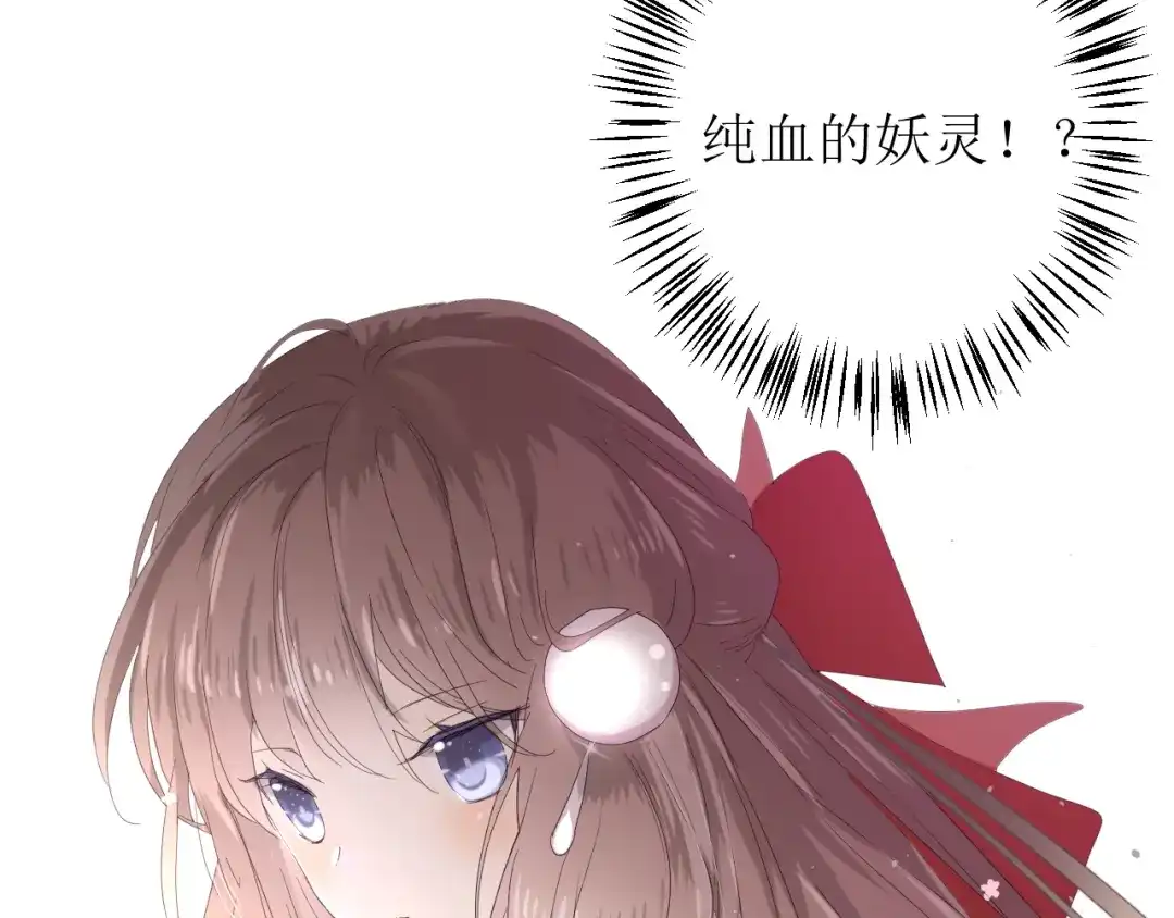 《巫祝少女》第83话 我相信他 第160页