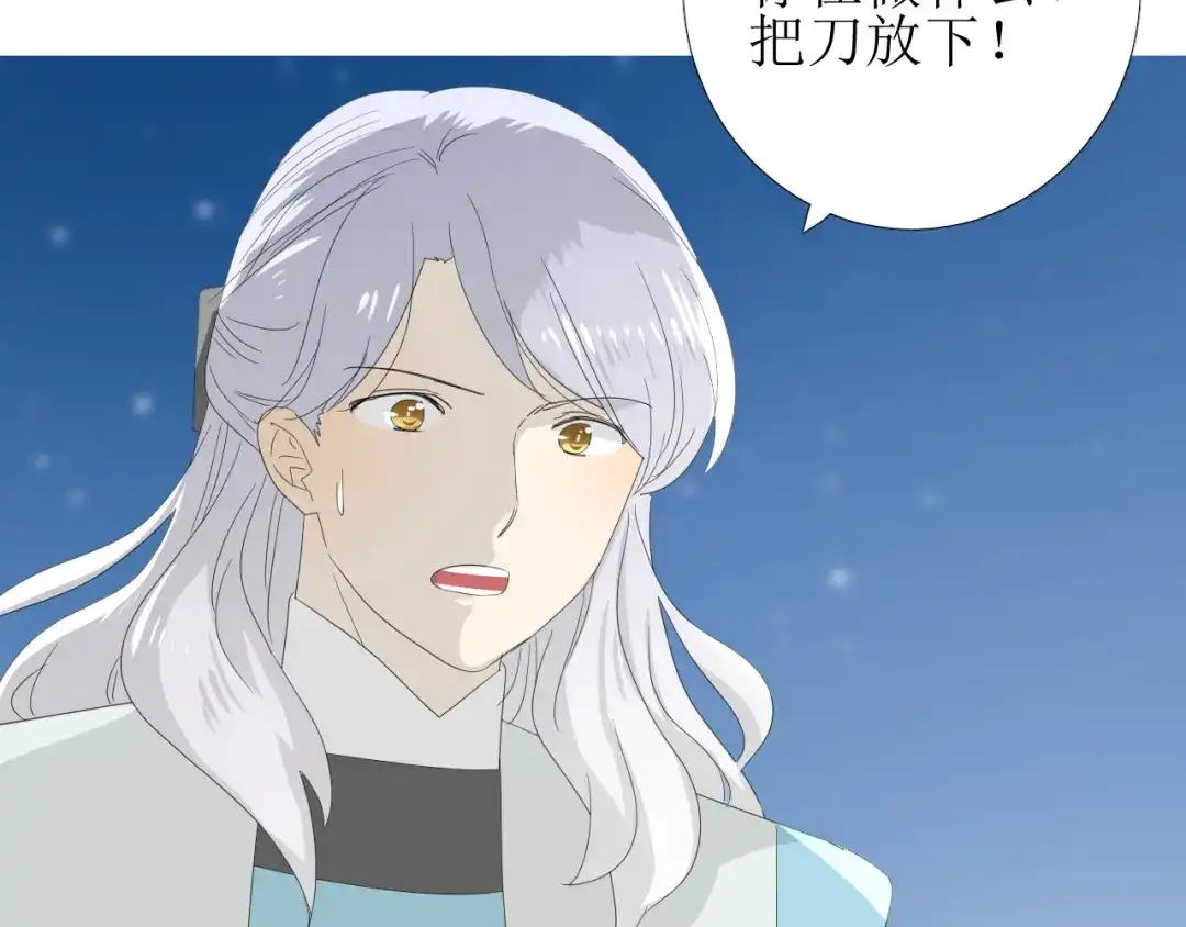 《巫祝少女》第83话 我相信他 第70页
