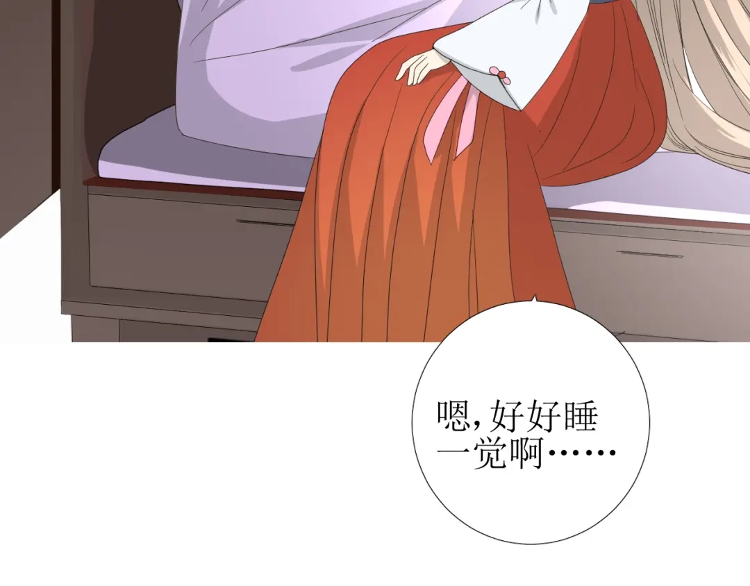 《巫祝少女》第83话 我相信他 第11页