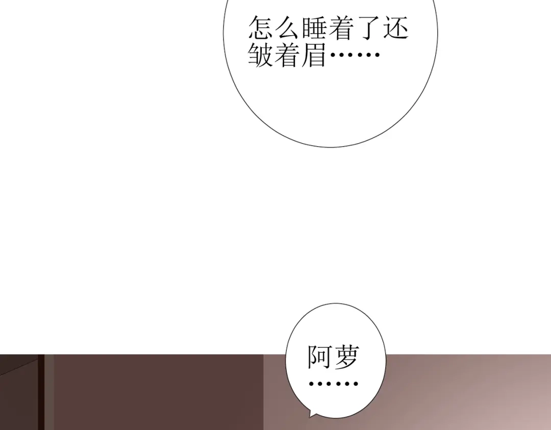 《巫祝少女》第83话 我相信他 第9页