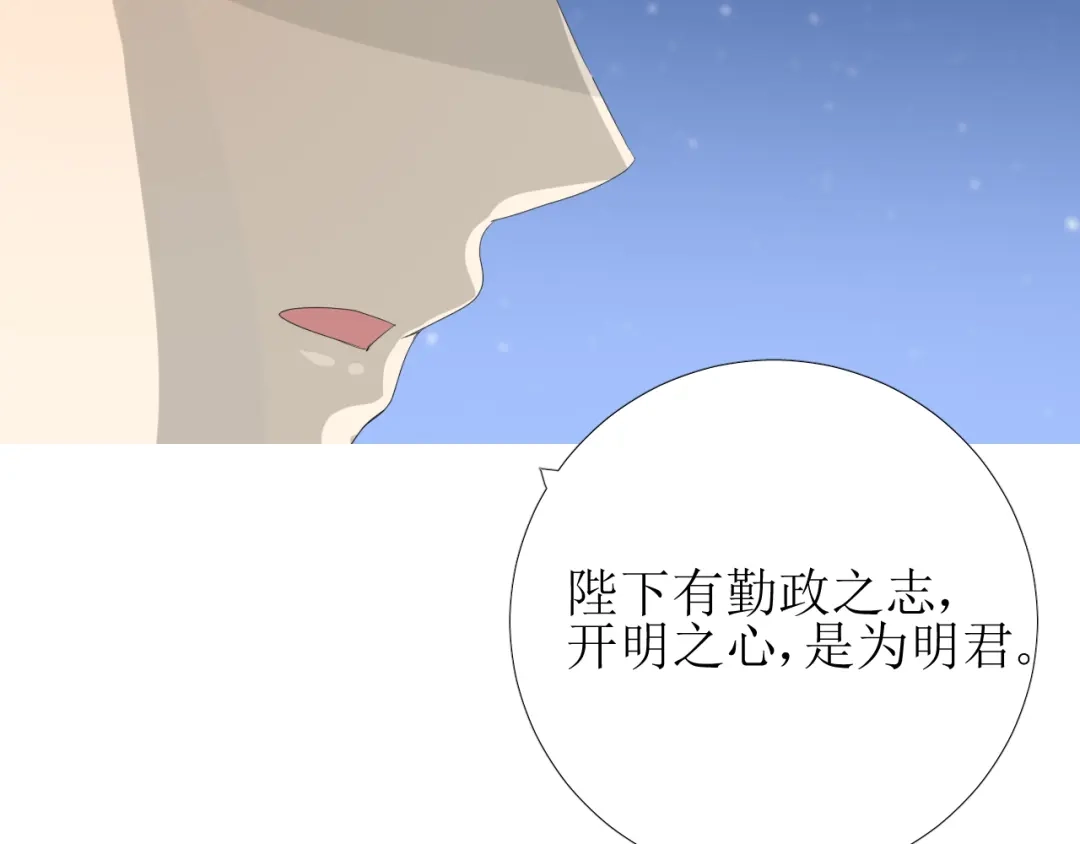 《巫祝少女》第83话 我相信他 第52页