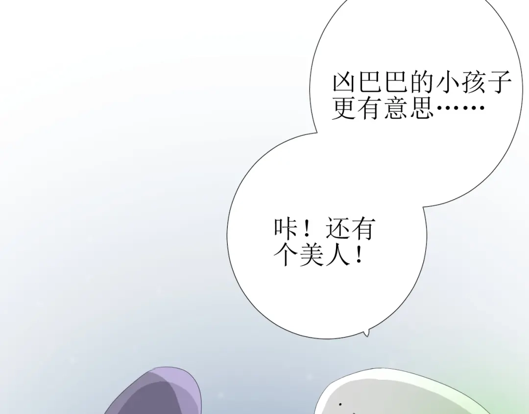 《巫祝少女》第83话 我相信他 第95页