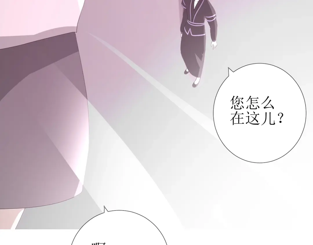 《巫祝少女》第84话 吞食一切 第114页