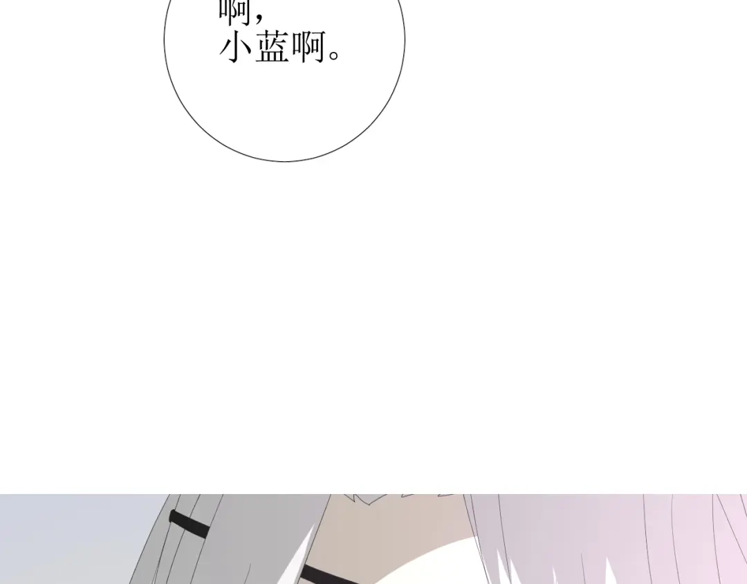 《巫祝少女》第84话 吞食一切 第115页