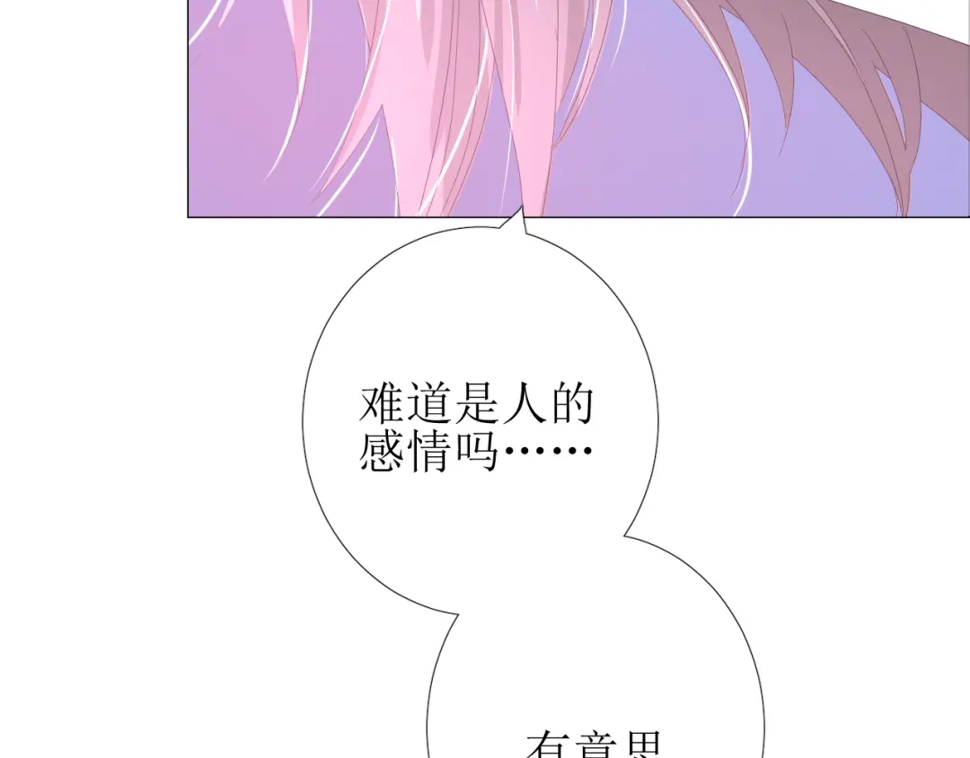 《巫祝少女》第84话 吞食一切 第111页