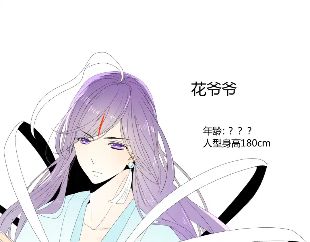 《巫祝少女》第84话 吞食一切 第142页