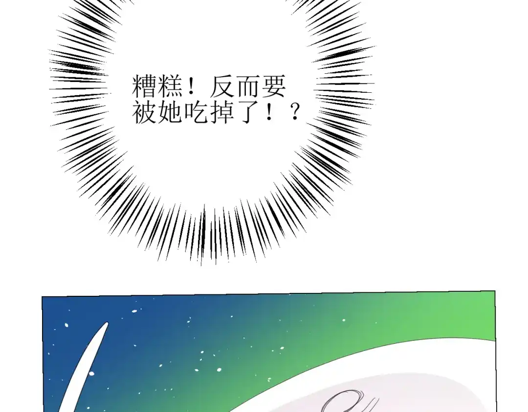 《巫祝少女》第84话 吞食一切 第33页