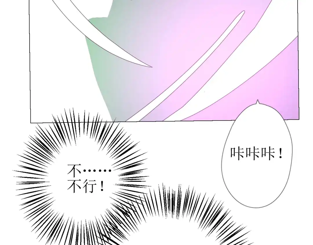 《巫祝少女》第84话 吞食一切 第35页