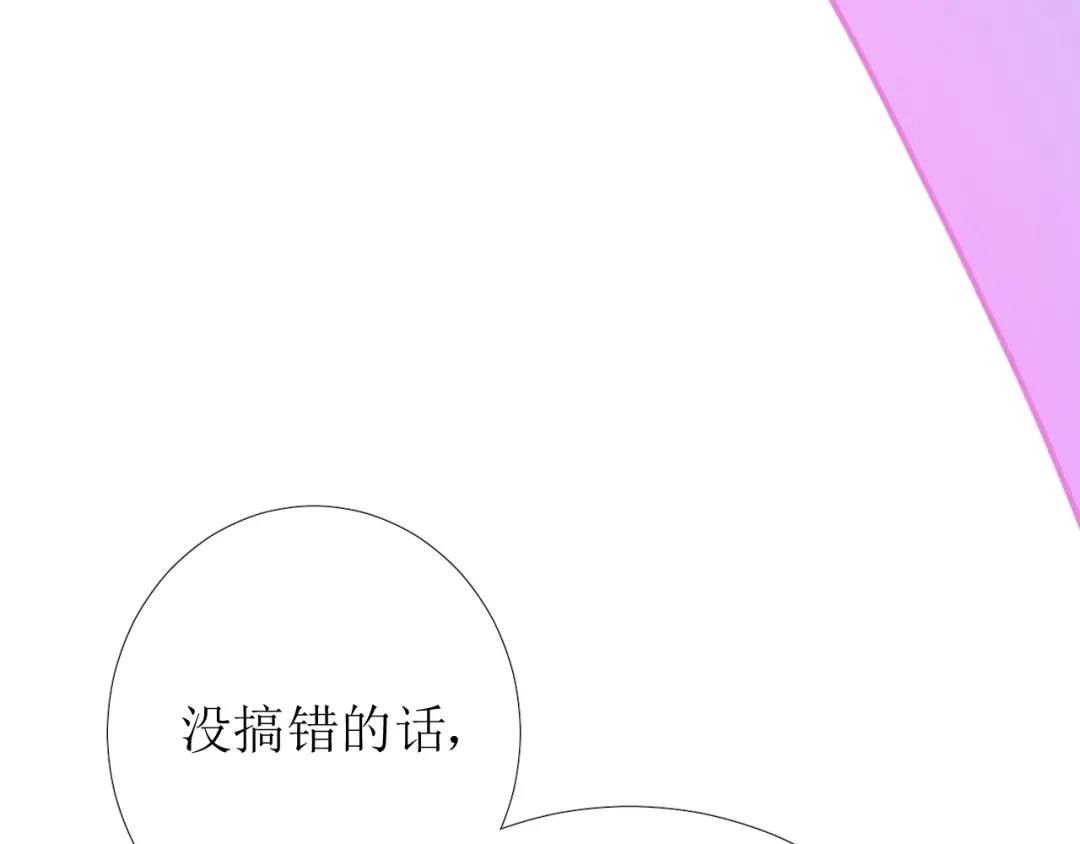 《巫祝少女》第84话 吞食一切 第102页