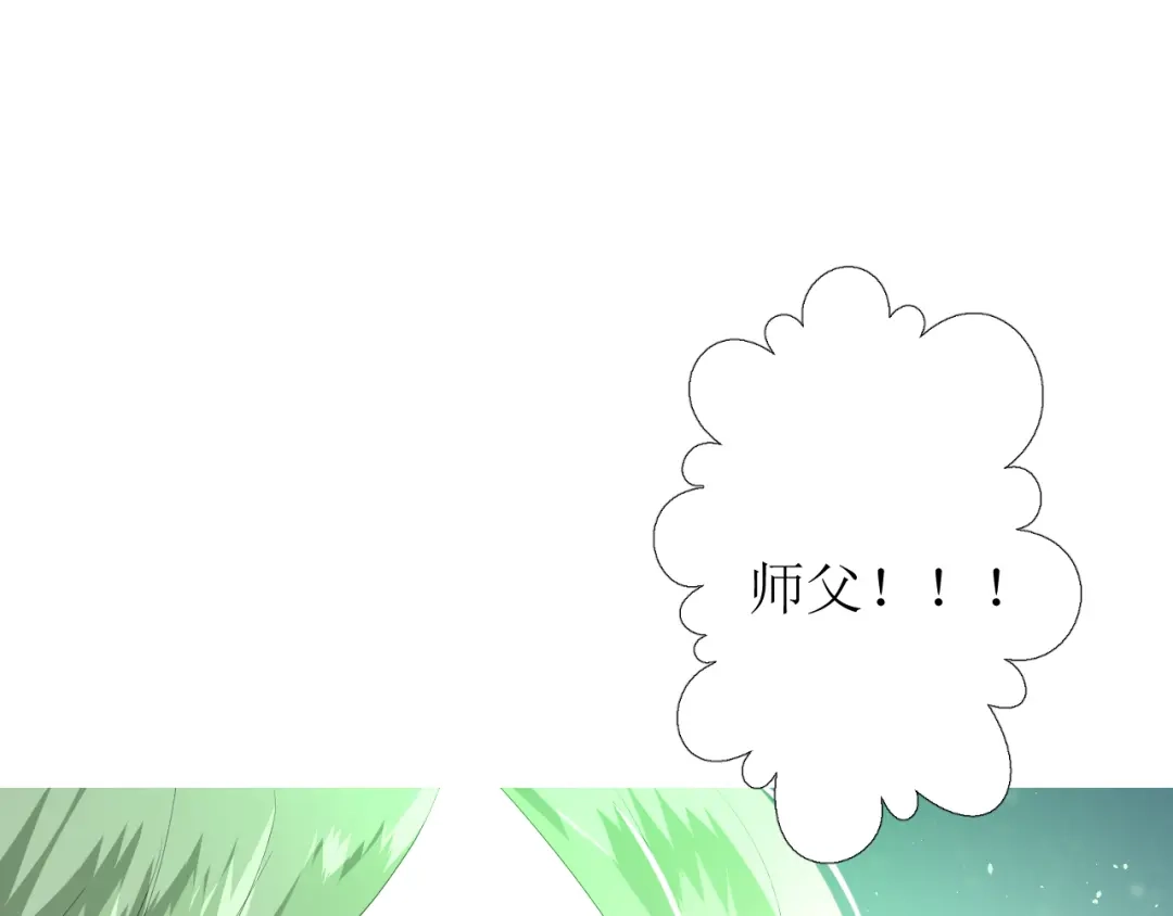 《巫祝少女》第84话 吞食一切 第51页