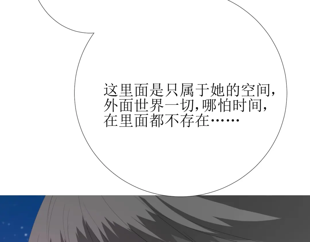《巫祝少女》第84话 吞食一切 第103页