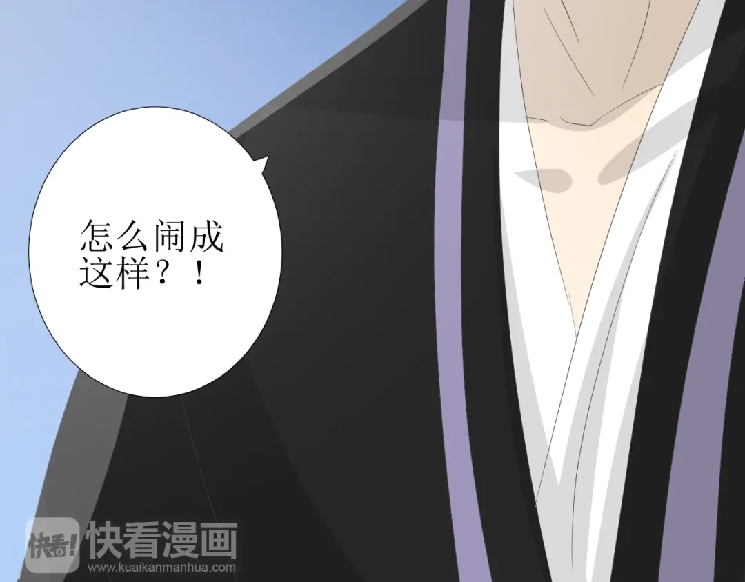 《巫祝少女》第84话 吞食一切 第68页